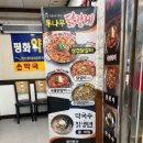 그곳에가면통나무닭갈비