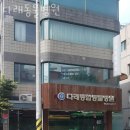 다래 동물병원 | 강동구 천호2동 동물병원 다래동물병원 위치 오는길 후기