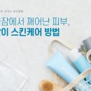 진스킨케어 - 남해군 | 진스킨케어