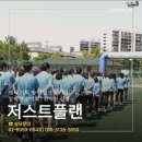 실패 없는 경기도 체육대회 행사업체 선정법? 저스트플랜의 원스톱 솔루션 공개