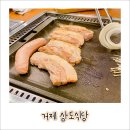 삼도식당 티스토리