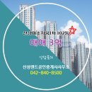 신성공인중개사사무소 이미지