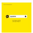 강남대학약국 이미지