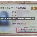 NAMU행정사사무소 이미지
