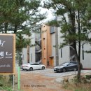 (주)거산기계 | 강원도 고성의 풀빌라 라헨느펜션 후기 (접근성과 휴식 그리고 일출까지)