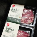 한돈목살추천 하이포크동물복지한돈, 아이반찬고기로 좋은 동물복지목살 후기