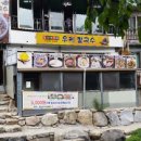 산마루쉼터 이미지