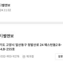 벨앤보