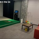 골프존파크 전농에스케이 이미지