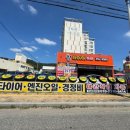 밀양카센터 이미지