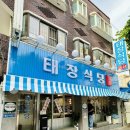 수원 냉삼 태장식당 매탄 직영점에서 삼겹살 후기