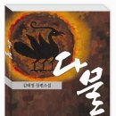 다물 이미지