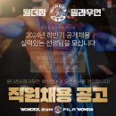 전주 혁신도시 원더짐&필라우먼 트레이너,필라테스 채용의 건 이미지