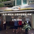 그린아일랜드 | 호주 케언즈 그린 아일랜드 카페 ㅣ Lite Bite - 그린 아일랜드에서 즐기는 시원한 라떼 후기