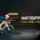 퍼플타이어 | 윈스페이스 신제품 발표회 및 가성비 완성차 공개. 후기