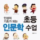 그림책 인문학 토론 이미지