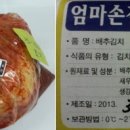 엄마손