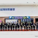 실내게이트볼장 전주일보