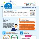 (주)위니온 - 청주시 서원구 현도면 | (주)위니온
