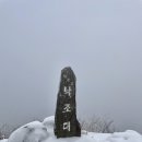 수락리약수터 | 전북 완주 대둔산 등산코스 눈꽃산행지_ 태고사 낙조대 일출실패 마천대 구름다리 삼선계단