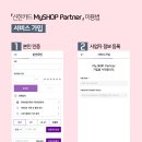 PARTNER SHOP(파트너 샵) 이미지