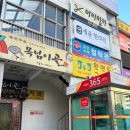 남원주초교길 이미지