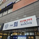 홍은횟집