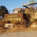 원주 가볼 만한 곳 돼지 문화원 쿠키 만들기체험