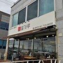 빨간밀가루 | 기장 월내 신상 맛집 밀가루 식당 얼큰한 빨간 칼국수 후기