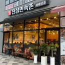 나성동_국세청앞 | 세종 나성동 뼈해장국 맛집 부강진성민속촌 후기