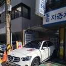 조흥카세차장 이미지