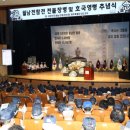 대한민국월남전참전자회제주특별자치도지부 | 제주도 박천수 행정부지사, 월남전 참전 전몰장병 추모