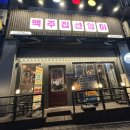 맥주집선영이 네이버블로그