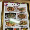 한일선요리집 | 구로 회식 중식 맛집 추천 한일선요리집