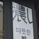 코이라멘 평택역점 이미지