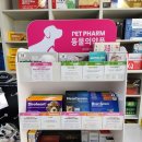 평안동물약국 이미지