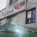 광흥한우촌
