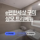 (주) 따스한