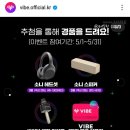 네이버 바이브 VIBE 오디오 후기ㅣ 홈트와 명상, 수면 가이드까지 무료로 즐길 수 있어요