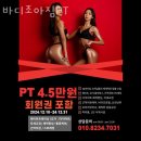 바디조아짐 이미지