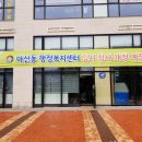 마산동행정복지센터 이미지