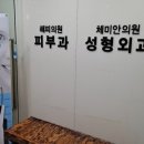 해피의원 이미지