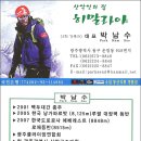 산악인의집 이미지