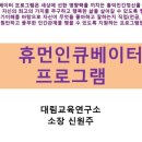 대림교육연구소