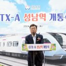 성남역 이미지