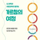 소망과학 이미지