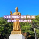 1 | [여주 여행] 아이와 가볼만한곳 세종대왕릉(영릉) 관람 후기 및 퀴즈 이벤트 팁