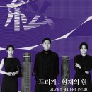 현재의 현 이미지