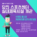 송악문화스포츠센터 골프연습장 이미지