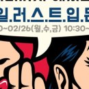 좋은컴퓨터학원 이미지